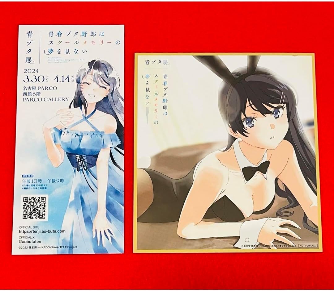 青ブタ 青春ブタ野郎 桜島麻衣 非売品 公式 イベント限定 年賀状ポスト